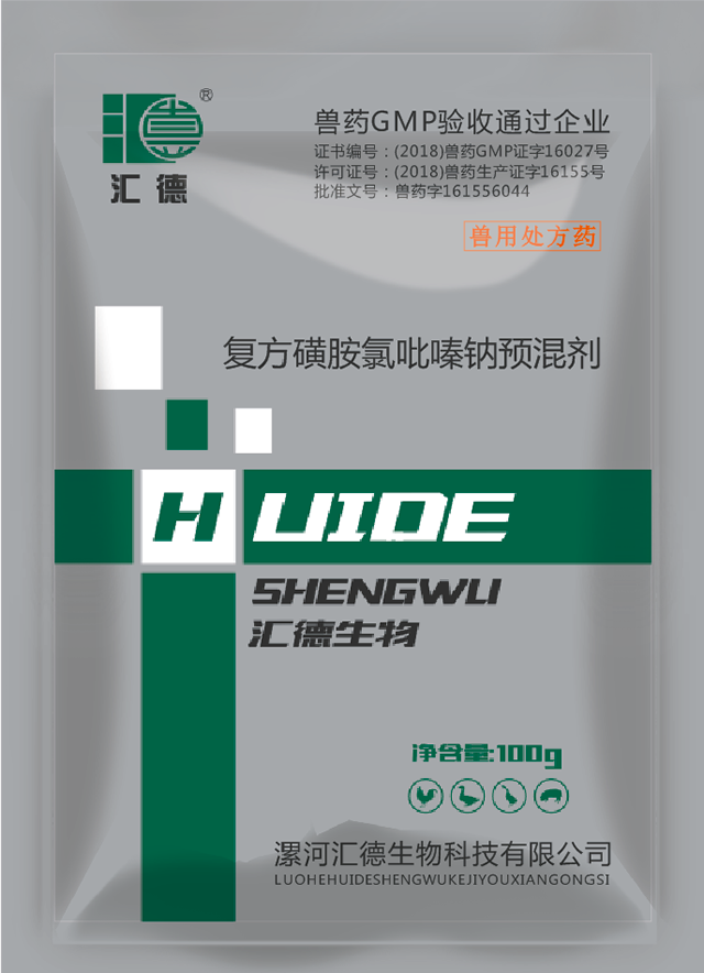 黄色视啊啊啊啊啊啊啊啊复方磺胺氯吡嗪钠预混剂